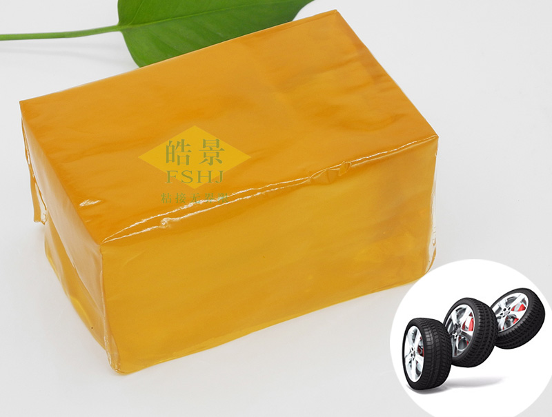 汽車輪胎熱熔膠HJ29
