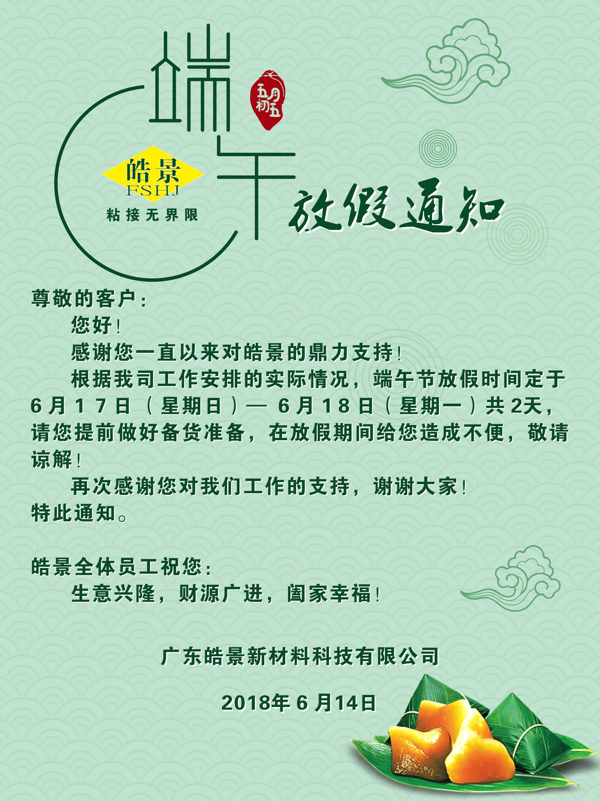 𩾰��˾���繝(ji��)�ż�֪ͨ